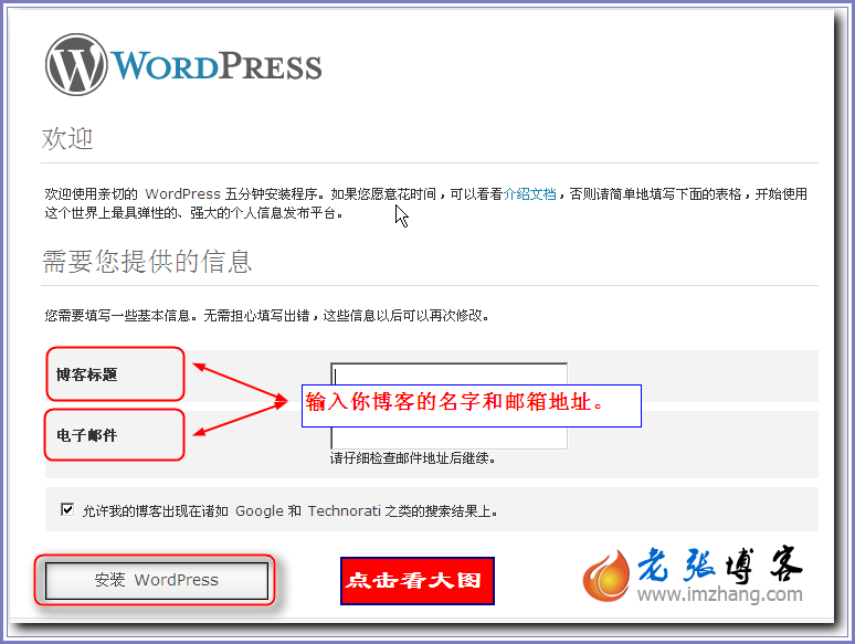 WordPress2.92安装