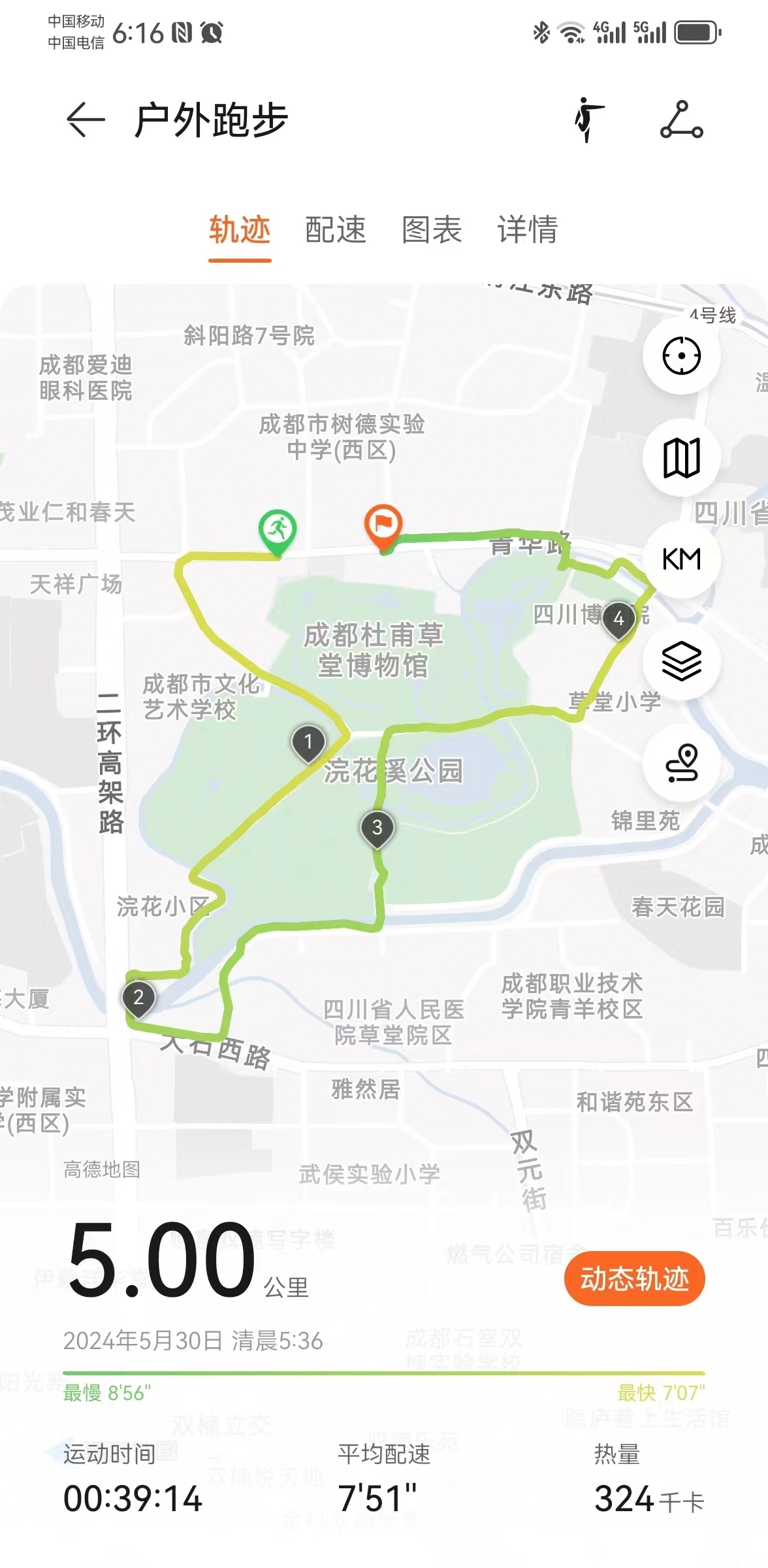 晨跑